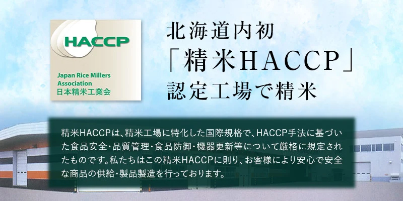 北海道産 ななつぼし 60kg【10kg×6カ月定期便】令和7年産 YES!clean 北海道安心ラベル 道産米 北海道南幌町 NP1-473