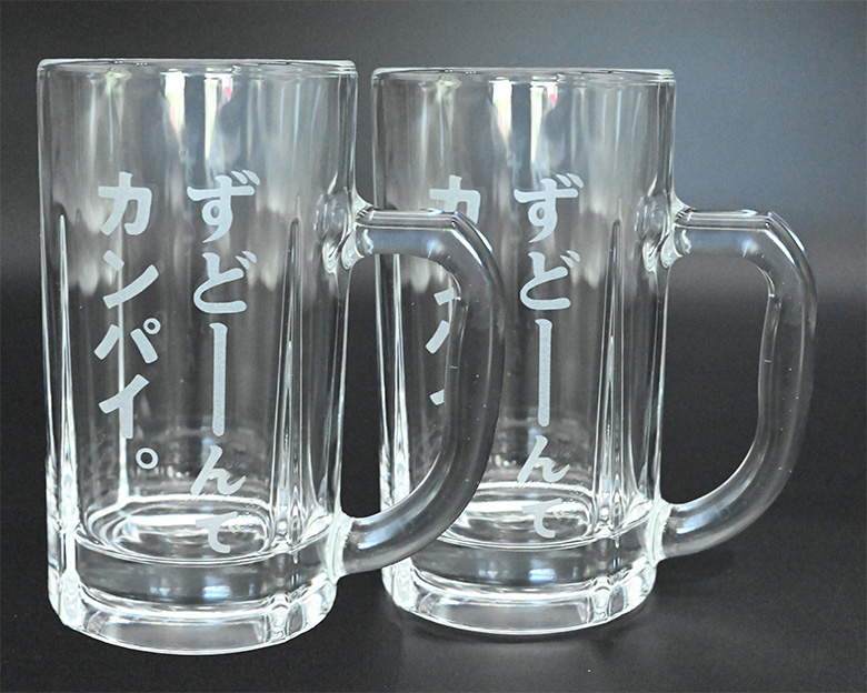 北海道奈井江町オリジナル　ずどーんジョッキ　2個セット