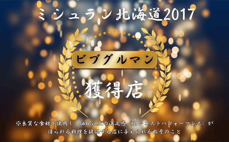 手打ちそば処「からまつ園」　冷やしそばのつゆ×2本
