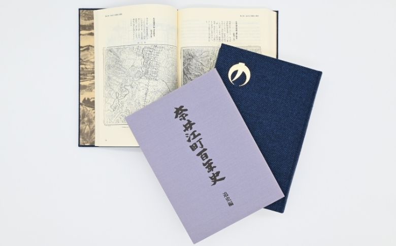 奈井江町役場　奈井江町百年史（通史編・資料編・追史編）