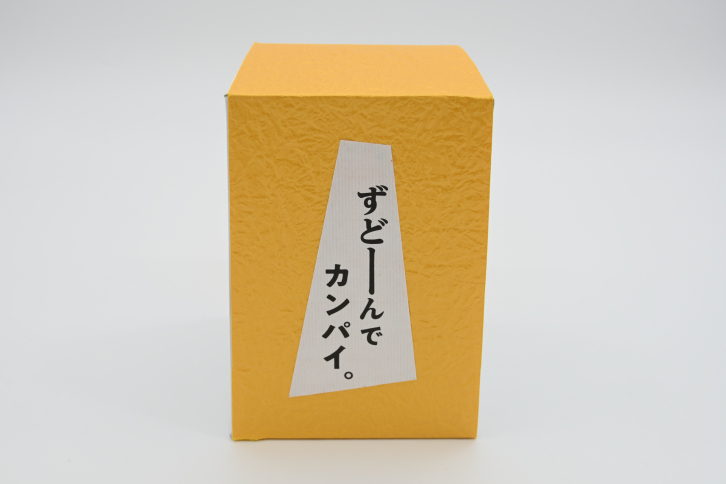 北海道奈井江町オリジナル　ずどーんジョッキ