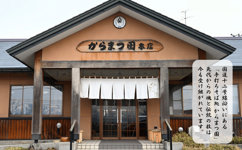 手打ちそば処「からまつ園」　冷やしそばのつゆ×2本