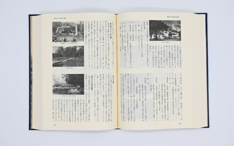 奈井江町役場　奈井江町百年史（通史編・資料編・追史編）