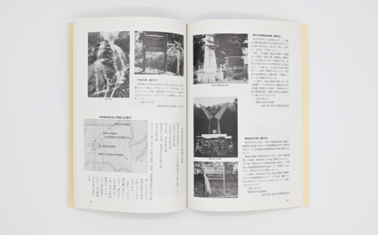 奈井江町役場　奈井江町百年史（通史編・資料編・追史編）