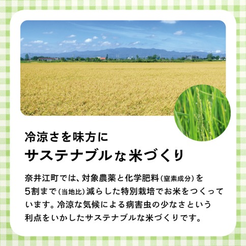 【定期便6回】北海道奈井江町　特別栽培米　ゆめぴりか　5kg