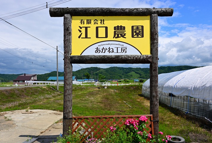 江口農園　果実ぎっしりジャムバラエティーセット２