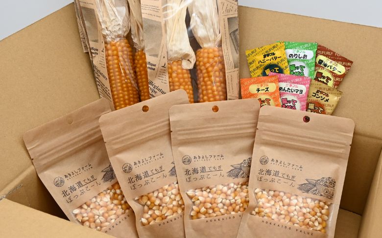 プレミアムポップコーンセットA