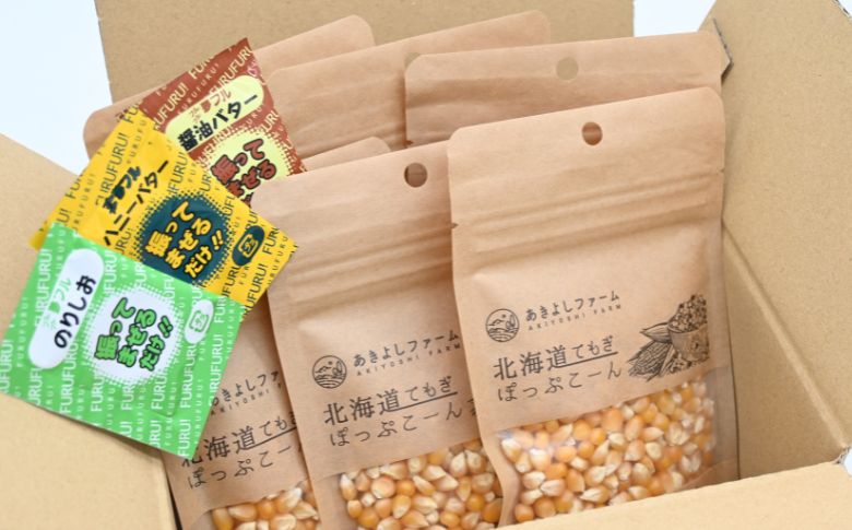 プレミアムポップコーンセットB