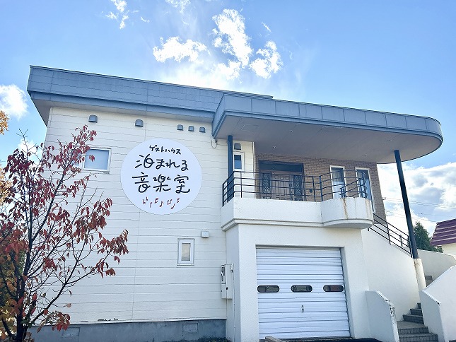 【北海道旅行の道央拠点におすすめ】奈井江町ゲストハウス『泊まれる音楽室』一棟貸切　（最大10名宿泊可）