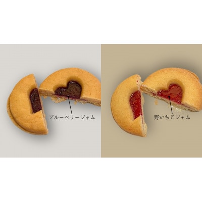 ジャムクッキー2種食べ比べセット (1袋3個入×6袋)