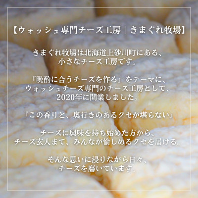 チーズ工房が手掛ける|大人のための濃厚バスクチーズケーキ【自家製ウォッシュチーズ使用】【配送不可地域：離島】