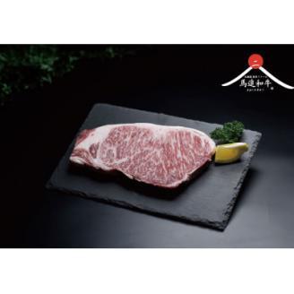 北海道長沼町産 馬追和牛 厚切りサーロインステーキ 400g【配送不可地域：離島】