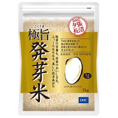 DHC極旨(ごくうま)発芽米 5kgセット