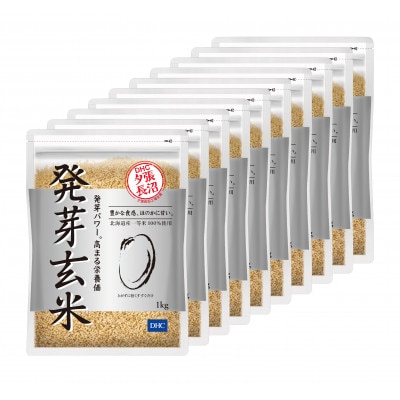 DHCの 発芽玄米 10kgセット お米 に混ぜても、そのままでも美味しい 玄米 です!