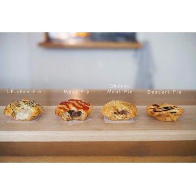 人気のPIE 4種8個入りセット【配送不可地域：離島】