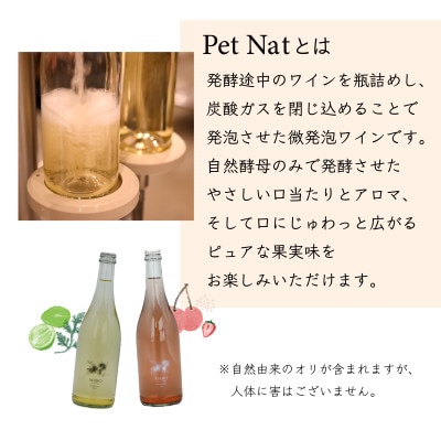 MARO Wines 微発泡ワイン 白とロゼ 2本セット【配送不可地域：離島】