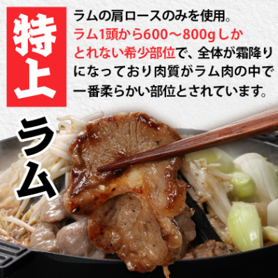 かねひろジンギスカン 特上ラム肉 (内容量:1kg)【配送不可地域：離島】