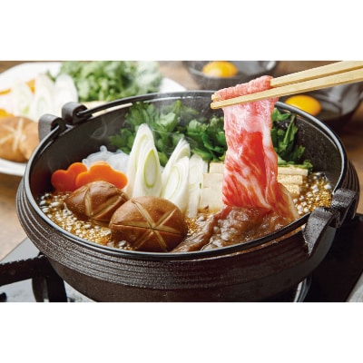 北海道長沼町産 馬追和牛 肩ロース すき焼き用 400g【配送不可地域：離島】