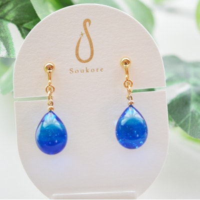 【Soukore】ガラスアクセサリー・ブルー・イヤリング(ゴールド)