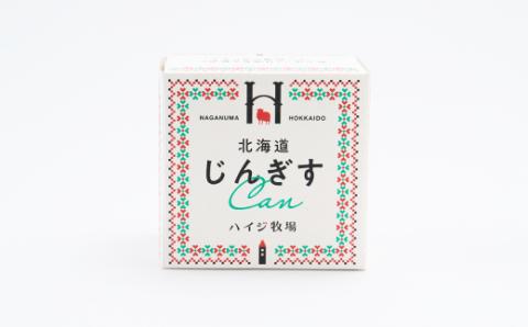 北海道ハイジ牧場じんぎすCan 150g×3個