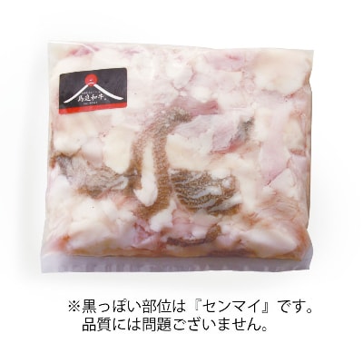 北海道長沼町産 馬追和牛 7種のミックスホルモン 500g【配送不可地域：離島】