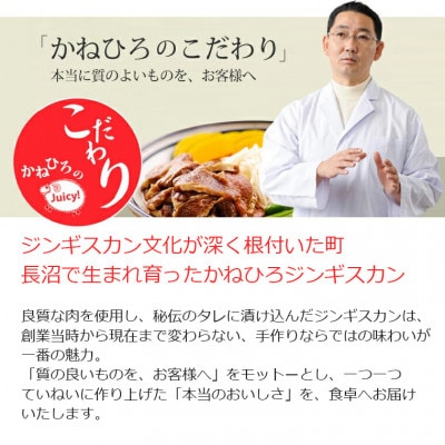 かねひろジンギスカン Eセット(1kg)(ラム・マトン 各500g)【配送不可地域：離島】