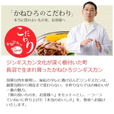 かねひろジンギスカン Fセット(1kg)(ラム・特上ラム肩ロース 各500g)【配送不可地域：離島】