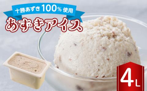 長沼ジェラート あずきアイス 4L【配送不可地域：離島】