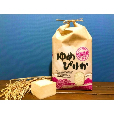 皇室献上米　令和4年産北海道産ゆめぴりか 5kg