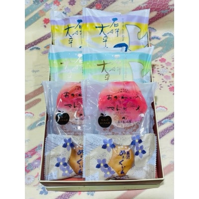 こだわりの長沼銘菓詰め合わせ【配送不可地域：離島】