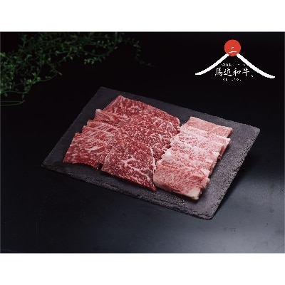 2022年6月発送開始『定期便』北海道長沼町産 馬追和牛  焼き肉用＆すき焼き用全2回【配送不可地域：離島】