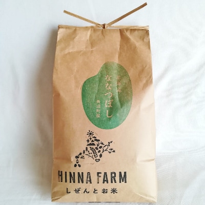 2023年1月発送開始『定期便』【特A・1等級】北海道産ななつぼし 白米5kg 長沼町産 全3回