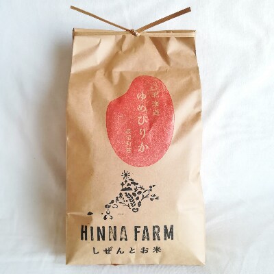 2023年1月発送開始『定期便』【特A・1等級】北海道産ゆめぴりか 白米5kg 長沼町産 全6回