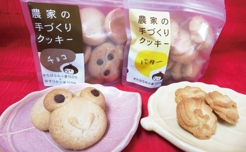 水上農園 「手作りクッキー詰め合わせ」セット