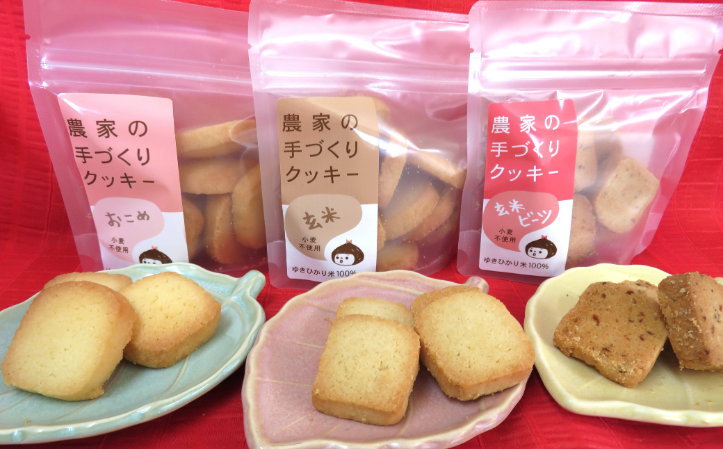 水上農園 「手作りクッキー詰め合わせ」セット