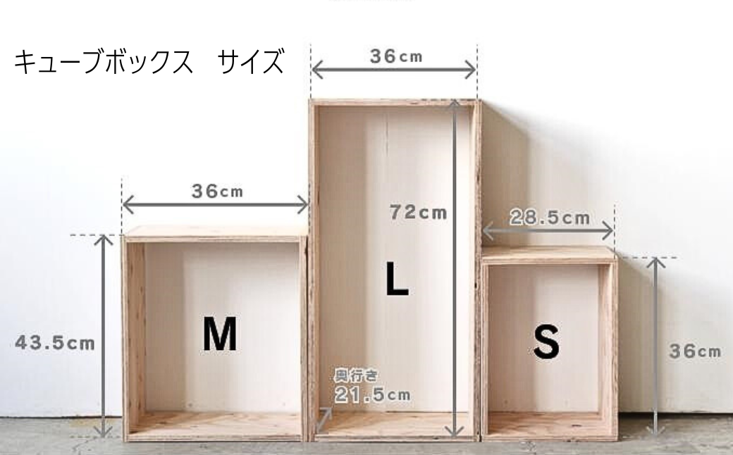北海道育ちの木材を使った宮大工特製 「キューブBOX M」