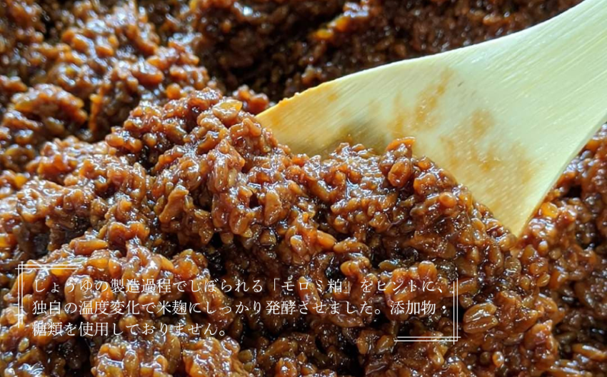 【こだわりの発酵系ご飯のおとも】RICEMALTDIP（ライスモルトディップ｜熟成醤油麹）140g×5