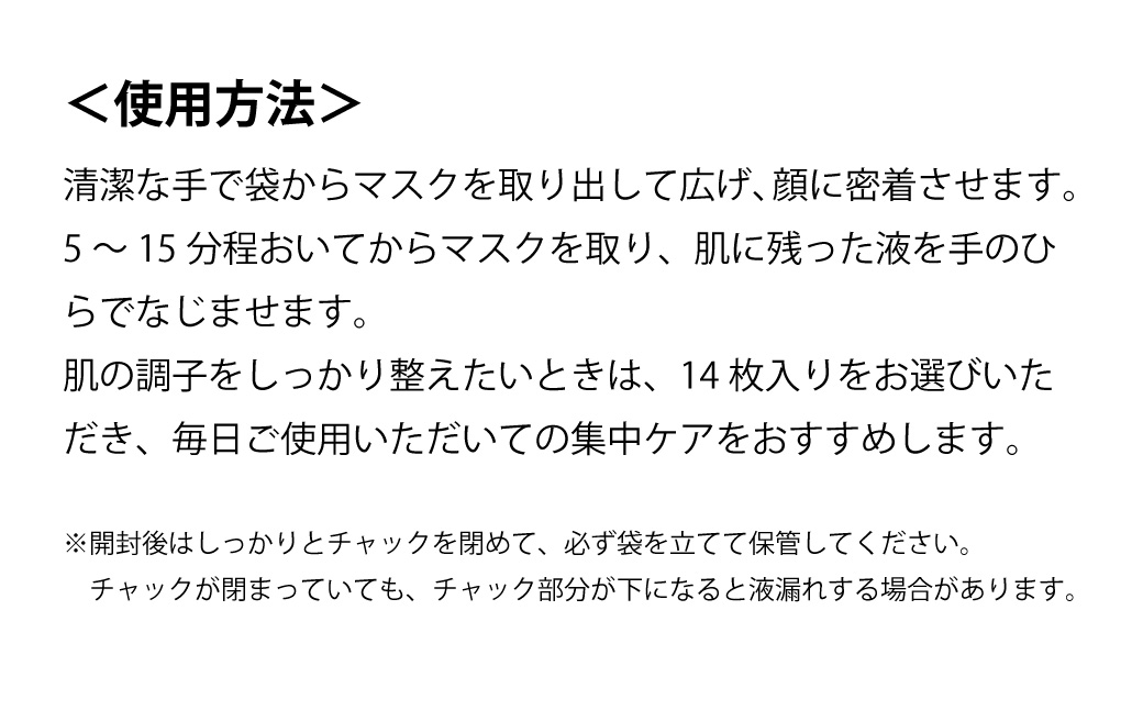 SHIRO 酒かす米ぬかフェイスマスク 3枚入り