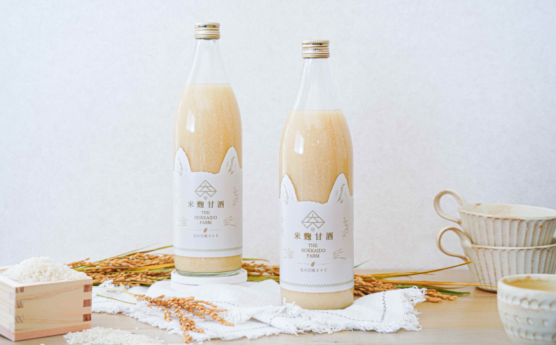 特別栽培米と秘伝の米麹！ノンアルコール甘酒（900ml×3本）