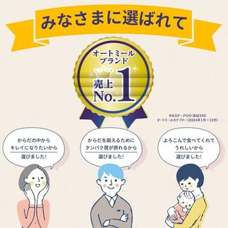 日食 オーガニックピュア オートミール（インスタントタイプ）330g×12袋