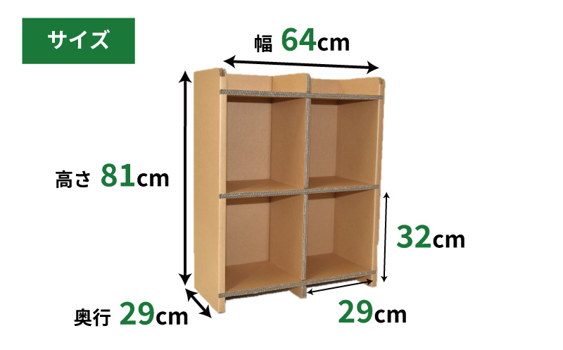 厚手ダンボール製 二段本棚　二層構造ダンボール