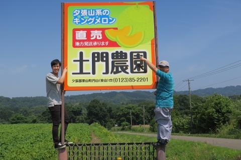 北海道産赤肉メロン3種定期便（1玉×3回）