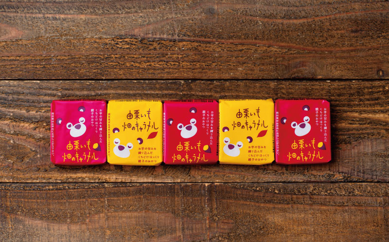 きびだんご×さつまいも【由栗いも使用】畑のキャラメル 8個入り