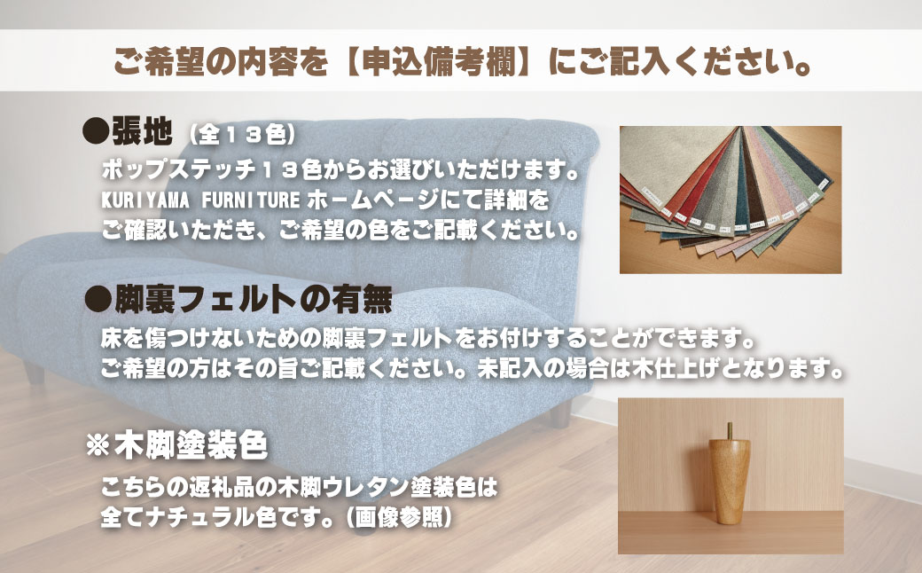 ソファー 2人掛け【張地13種類から選択可】シンプルモダン（ディオ）