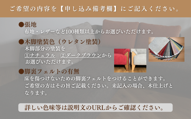 2人掛けソファー【張地・木脚塗装色選択可】コンパクトデザイン（ローズマリー）