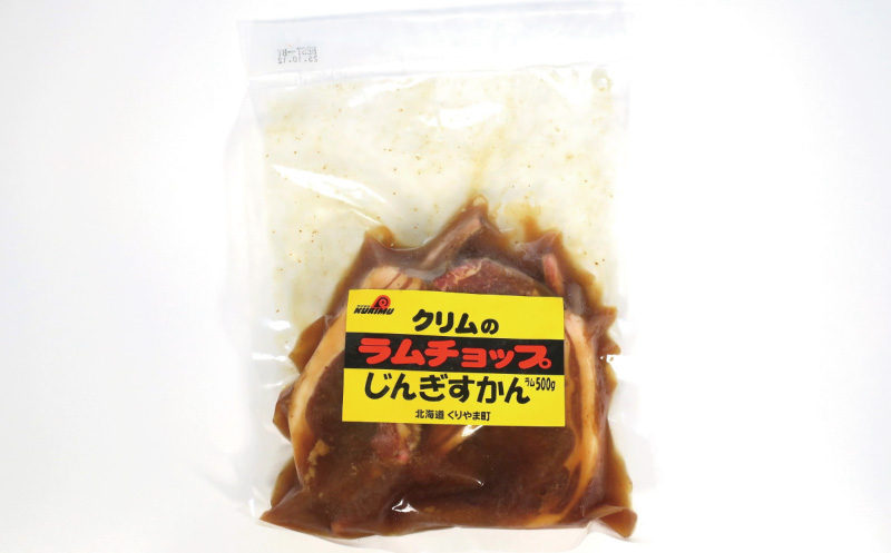 クリムのラムチョップ（レギュラー味・3本入り）