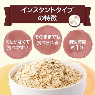 日食 プレミアムピュア オートミール（インスタントタイプ）500g×9袋