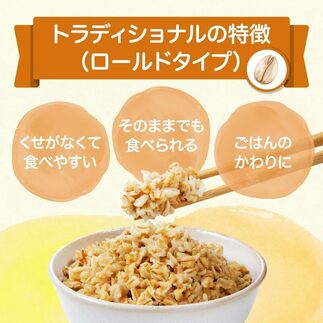 日食 プレミアムピュア トラディショナル オートミール（ロールドタイプ）500g×9袋
