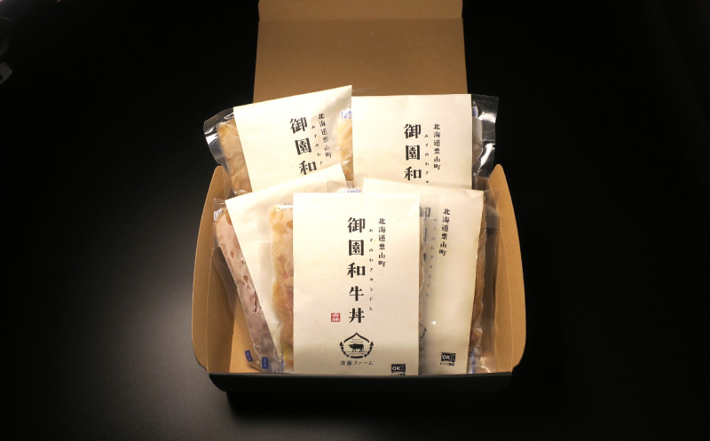 国産 御園和牛丼（牛丼の具）145g×5個