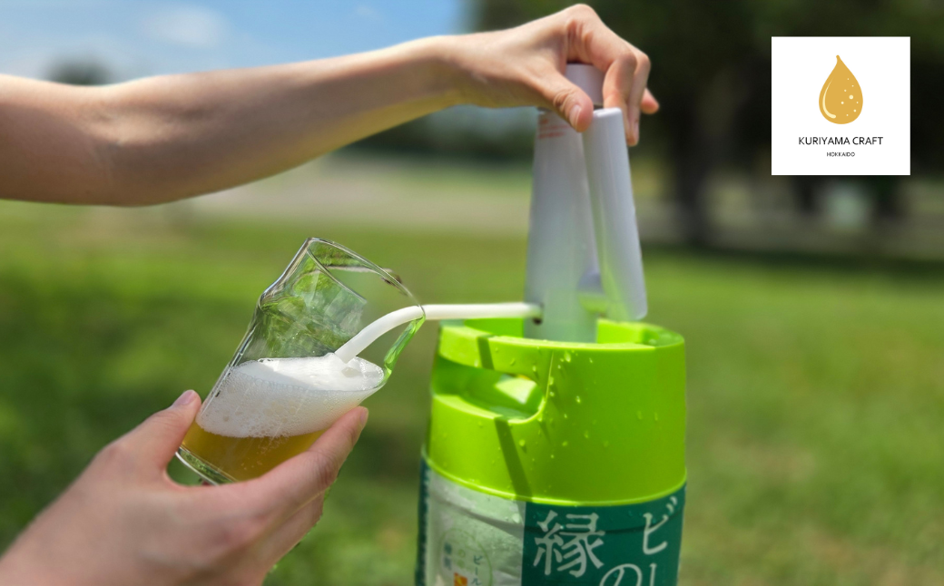 【樽生3L】クラフトビール「InsPirAtion」（IPA）北海道栗山町くりやまクラフト